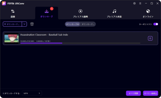 Crunchyroll動画をダウンロード