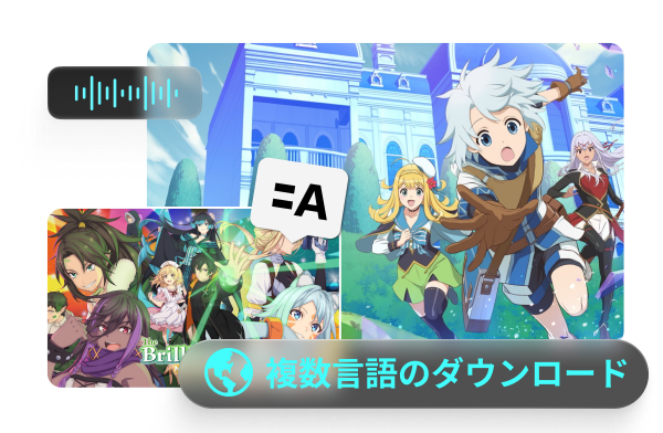 字幕を保存
