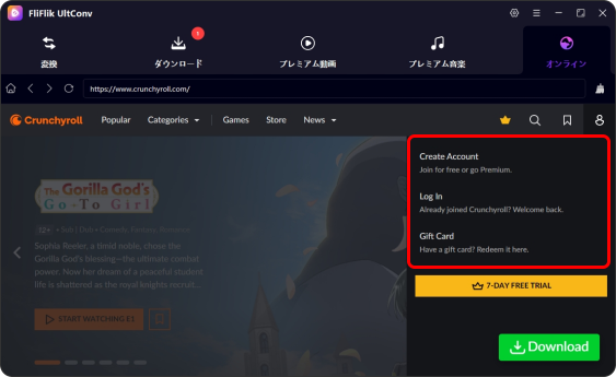 Crunchyrollダウンローダーを開く