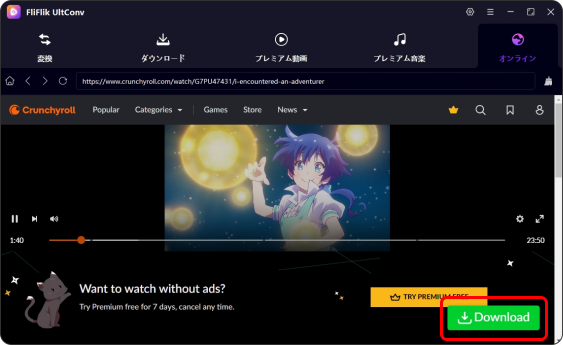 Crunchyrollアカウントでログイン