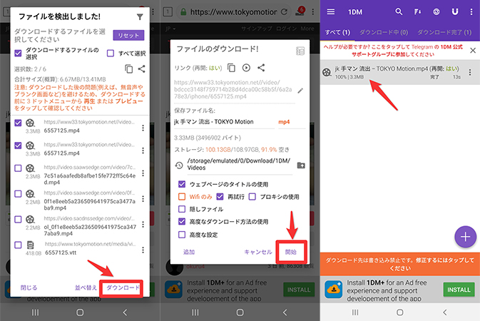 tokyomotion ダウンロード 1DM