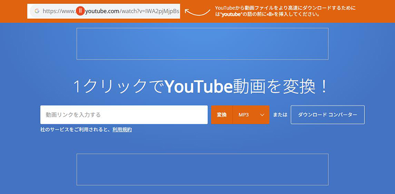 2conv youtube mp3 ダウンロード サイト
