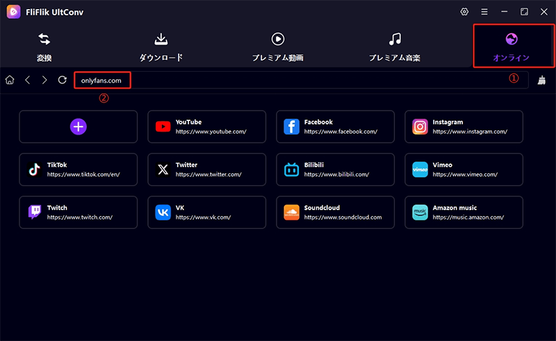 Onlyfansへのアクセス