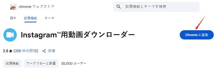 add instagram downloader