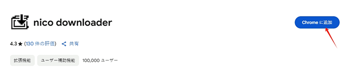 add nico downloader