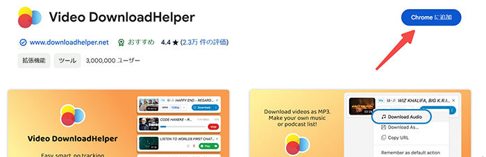 add video downloadhelper chrome