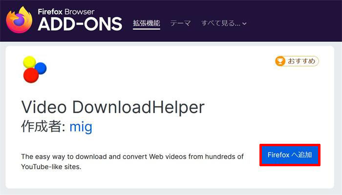 add video downloadhelper firefox