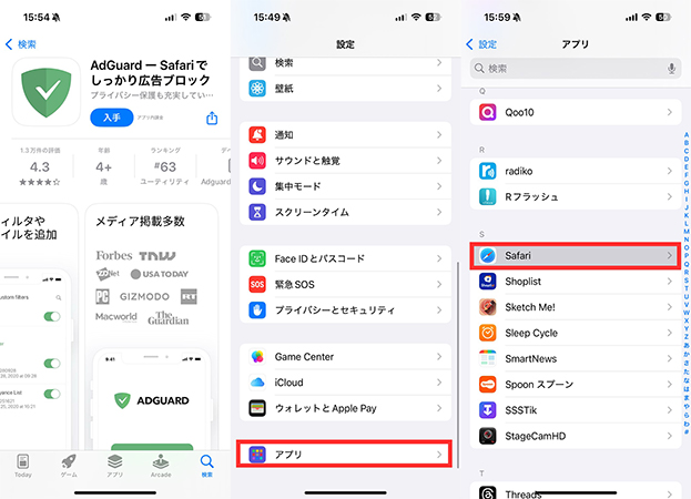 adguard tver 広告 ブロック