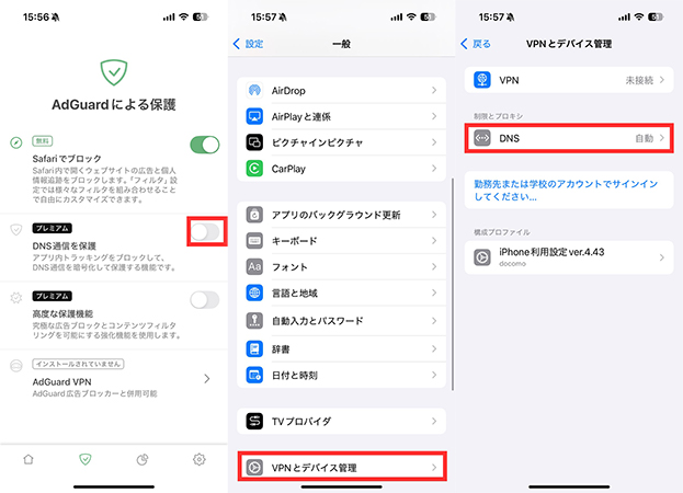 adguard tver cm スキップ
