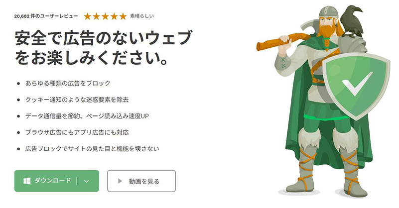 adguard tver 広告 ブロック