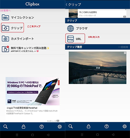 Clipbox+ youtube 動画 保存 android