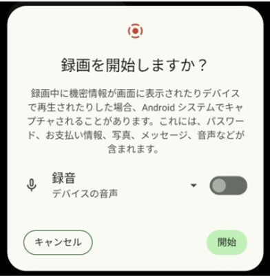 画面録画 twitter 動画 保存 Android