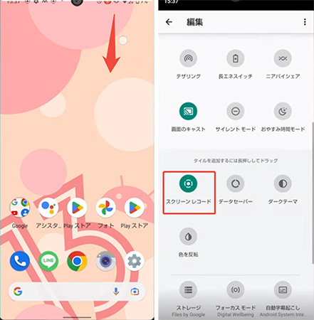 Android 画面録画 Twitter動画をダウンロード