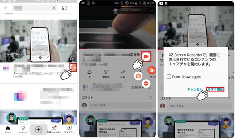Android 録画機能 youtube 動画 保存