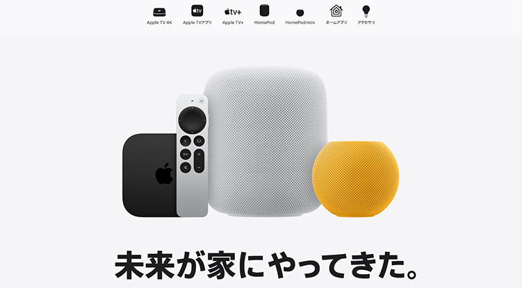 Apple TV tver テレビ で 見る