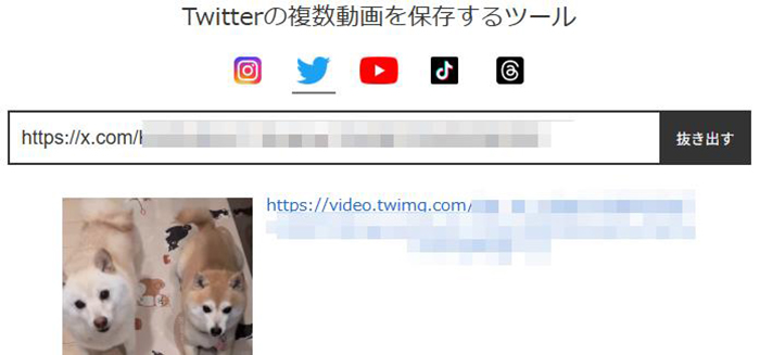 awakest.net twitter 動画保存 複数