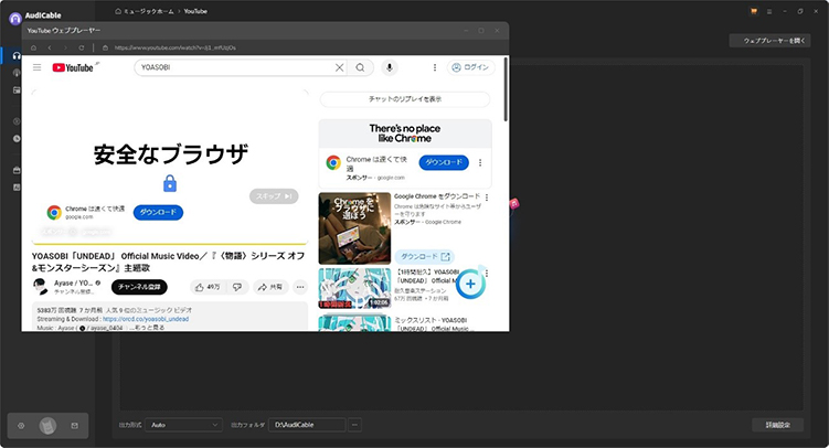 Audicable youtube mp3 ダウンロード​