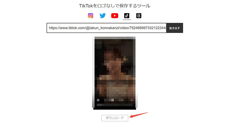 tiktok アプリ なし で 見る awakest