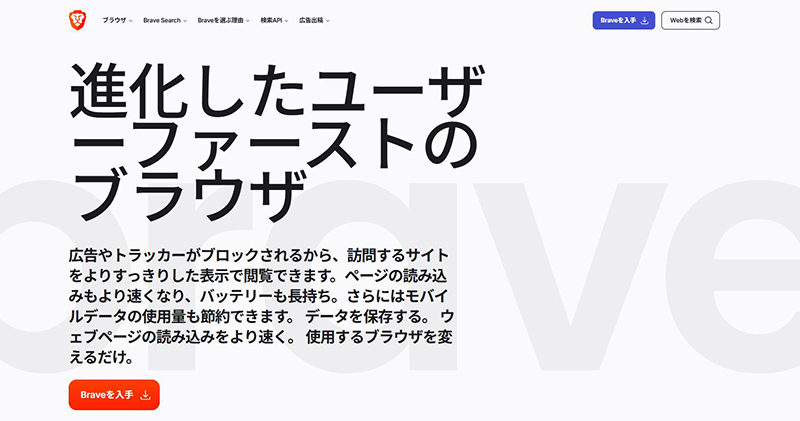 Brave tver 広告 ブロック