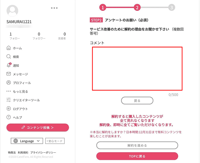 candfans anwer completed