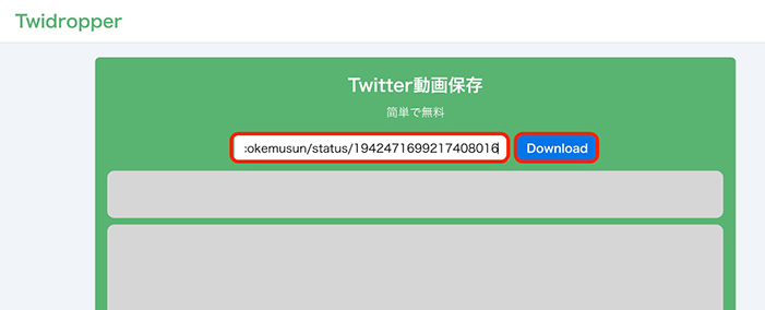 TwiDropper 「Download」ボタンをクリック