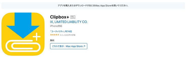 Clipbox+ twitter 動画 保存 アプリ