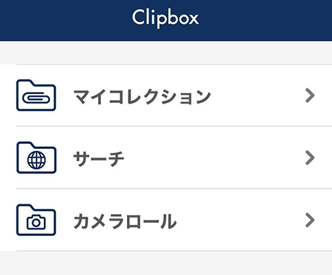 Clipbox Youtubeを検索