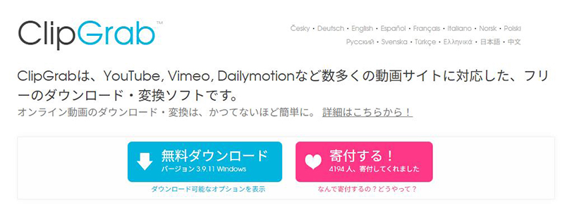 ClipGrab youtube ダウンロード 高 画質