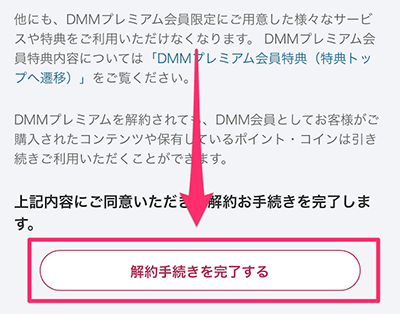 complete cancellation procedure