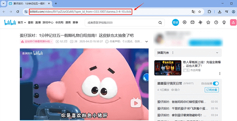 copy bilibili video url