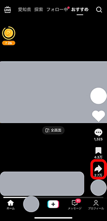 TikTok動画リンクをコピー