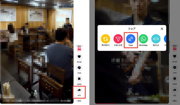 TikTok動画のURLをコピー