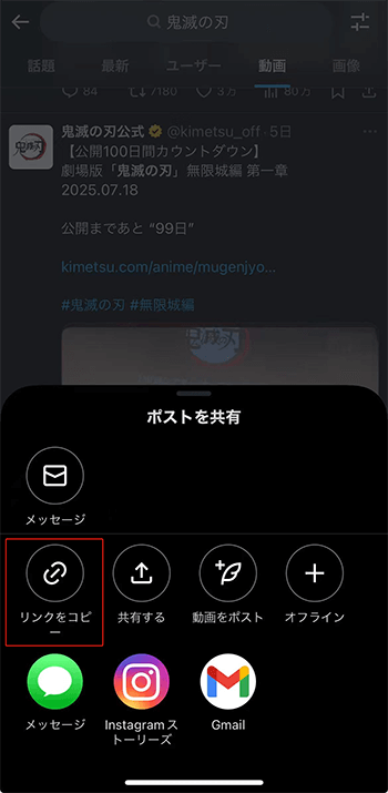 Twitterリンクをコピー