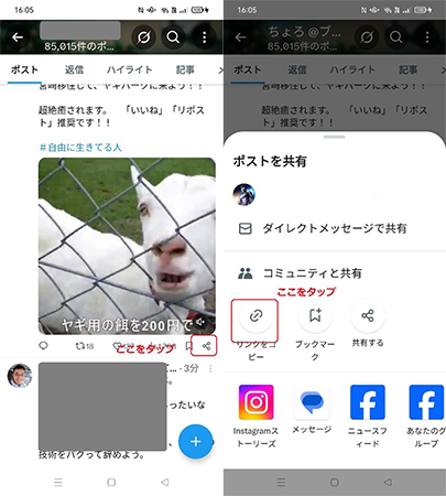 twitter 動画 投稿のURLをコピー