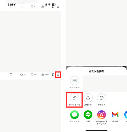 Twitterのリンクをコピー