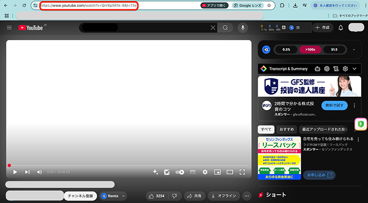 YouTube動画のURLをコピー