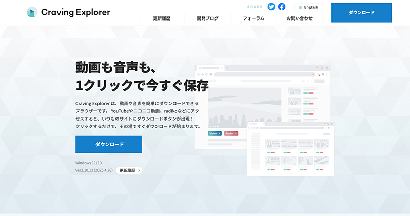 Craving Explorer youtube mp4 変換 フリー ソフト