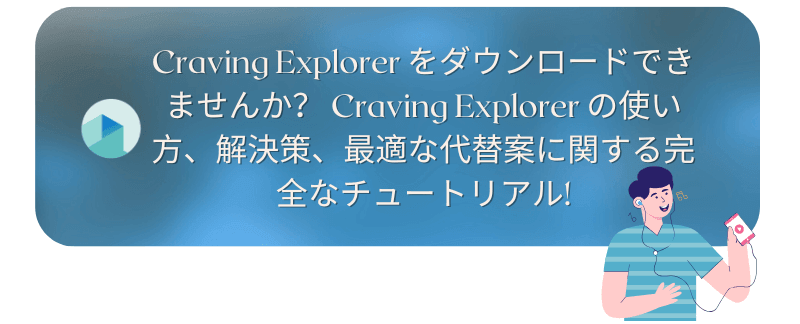 craving explorer
