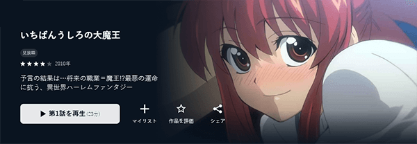 いちばんうしろの大魔王