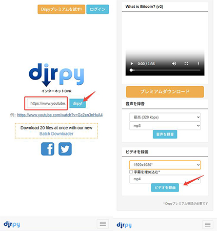 Dirpy YouTube動画を保存