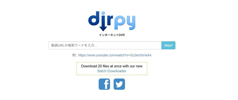 Dirpy youtube ダウンロード 高 画質