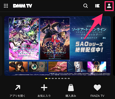 dmm tv account