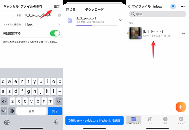 tokyomotion ダウンロード完了 Documents