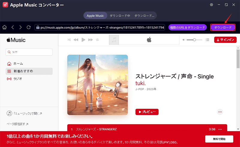 download apple music