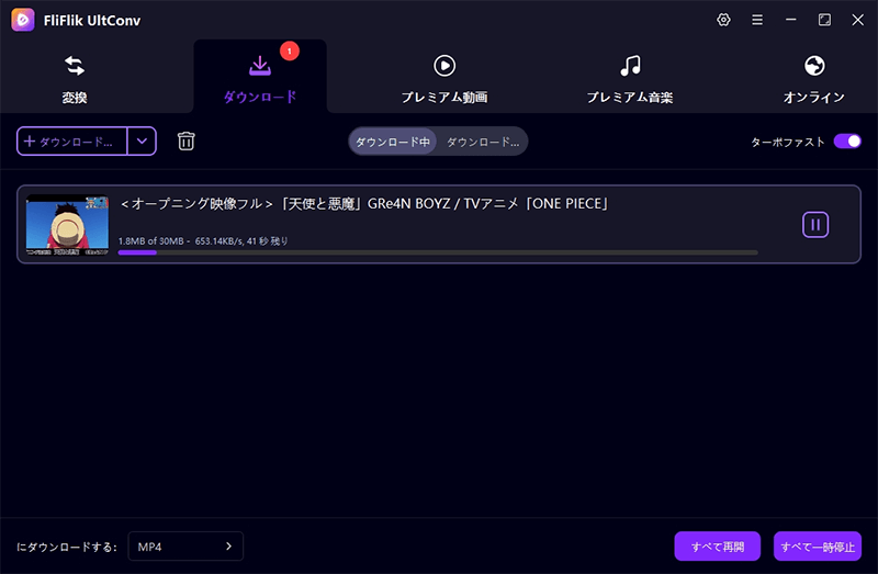 Crunchyrollの動画を保存する