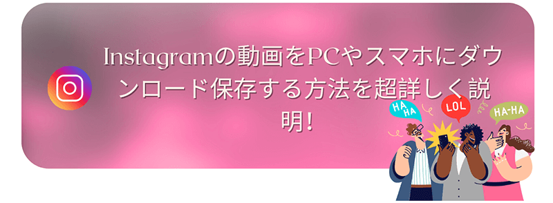 save instagram videos