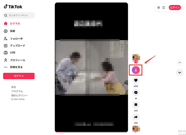 TikTok動画 ダウンロードボタン