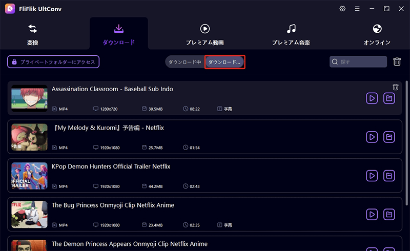 download twitcasting video