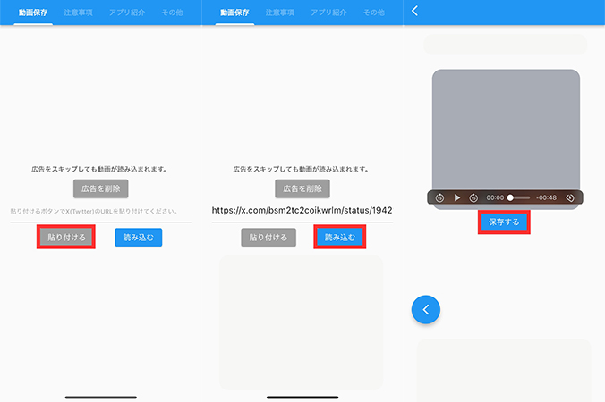 Twip twitter 動画 ダウンロード