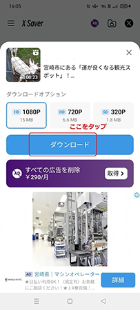 Xsaver twitter 動画 保存 Android